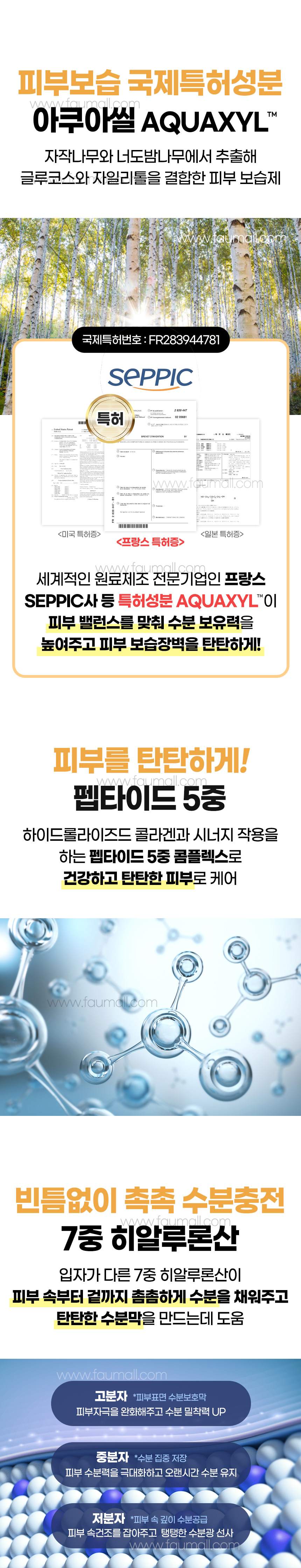 파우 코어 인텐시브 콜라겐 벨벳 마스크 1박스 (10매) 상세 안내 9
