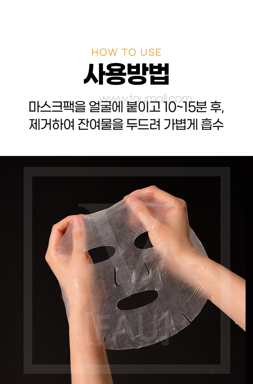 파우 코어 인텐시브 콜라겐 벨벳 마스크 1박스 (10매) 상세 안내 15