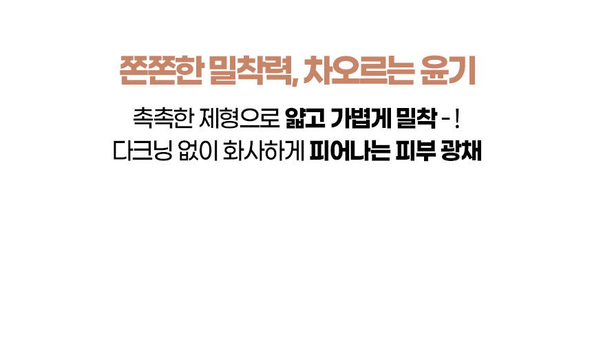파우 스킨솔루션 비비 32g 상세 안내 4