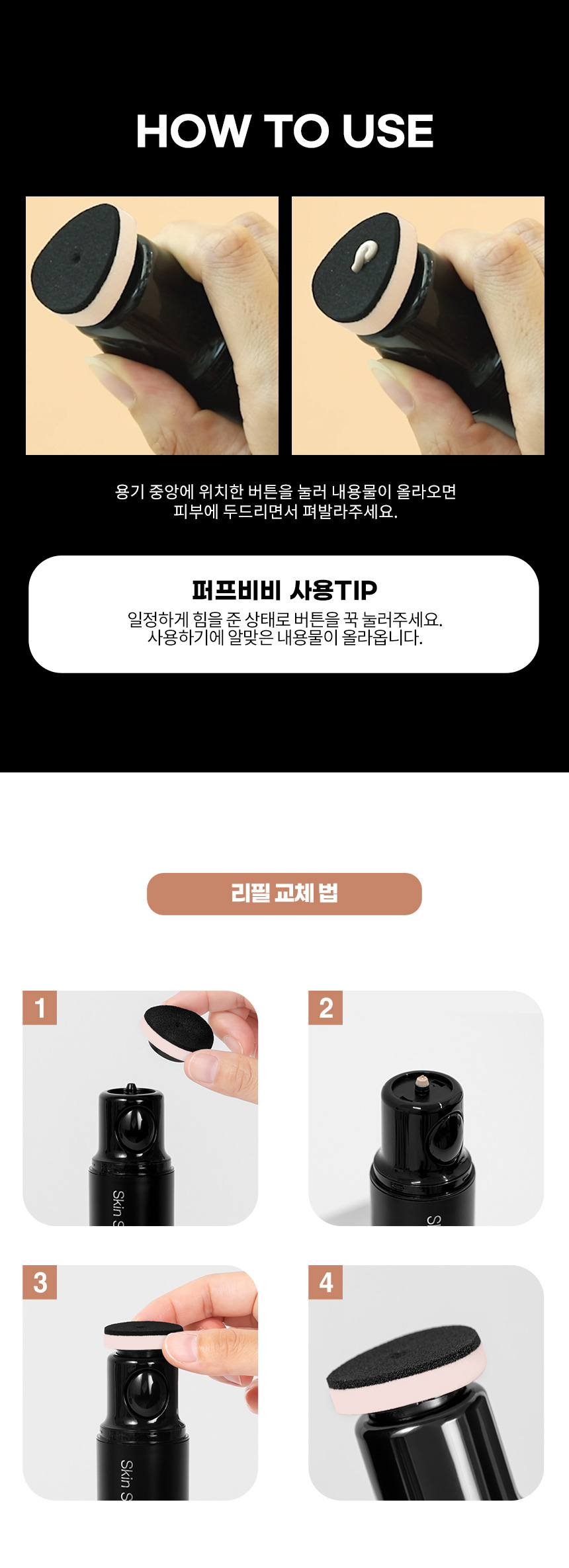 파우 스킨솔루션 비비 32g 상세 안내 11