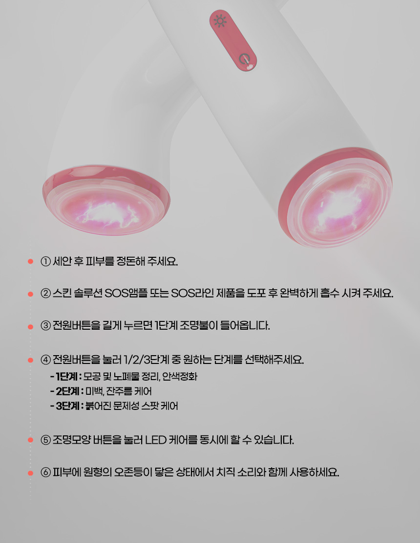 파우 스킨솔루션 SOS 플라즈마 AC제로 상세 안내 14