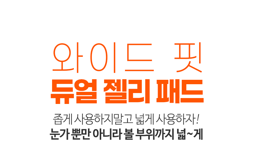 파우 샤이니 펌킨 비건 젤리패드 상세 안내 5