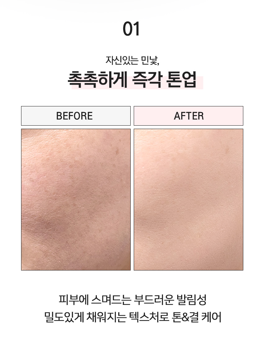 파우 스킨솔루션 스타 톤 업 선크림 베이스 상세 안내 5