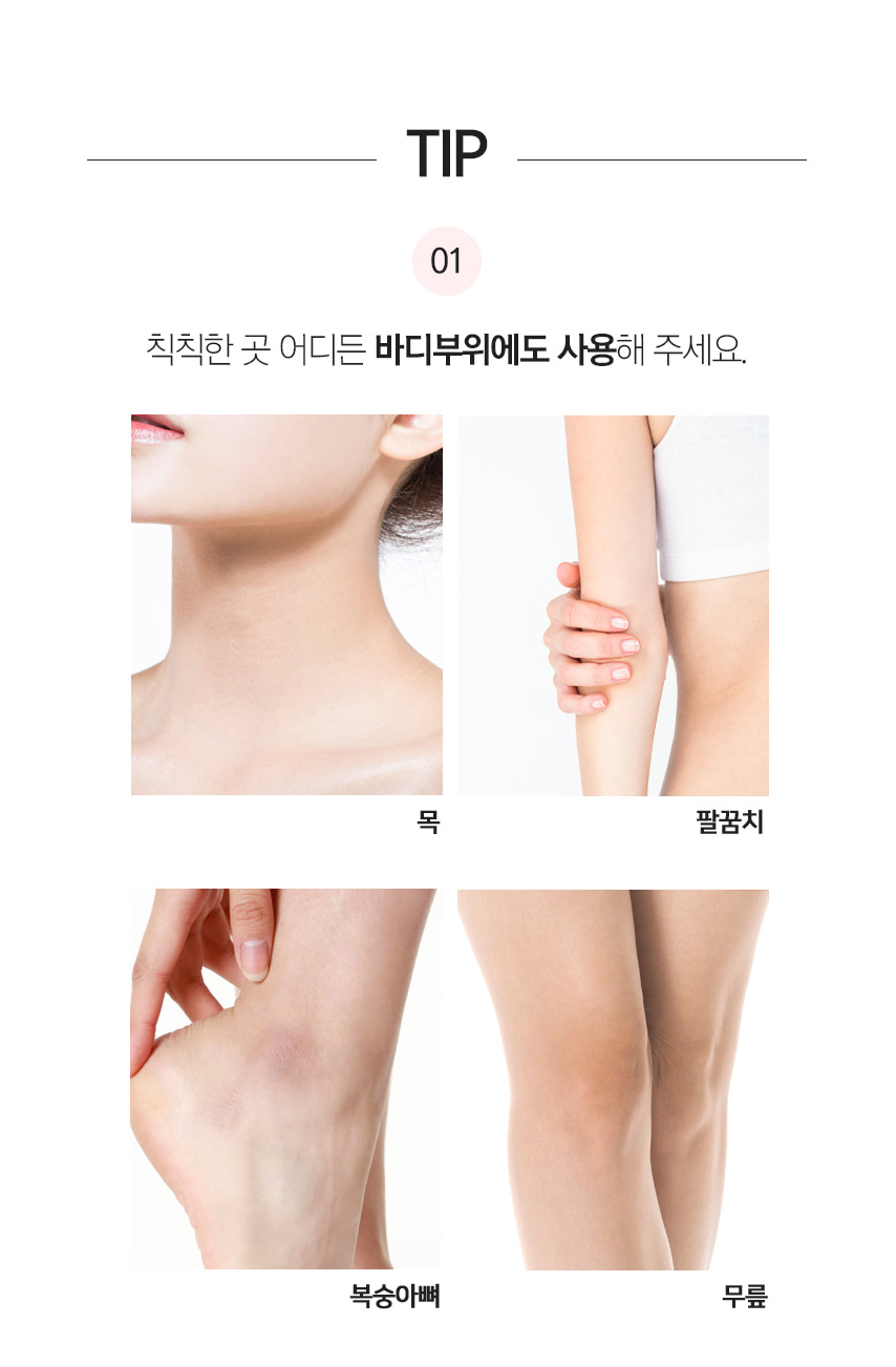 파우 스킨솔루션 스타 톤 업 선크림 베이스 상세 안내 10