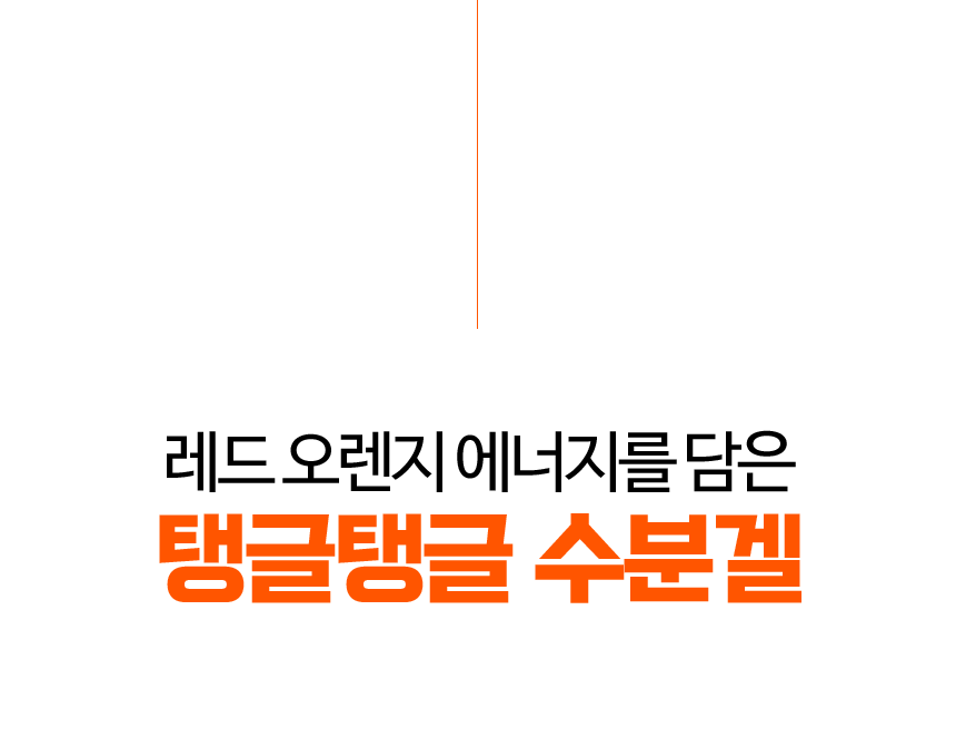 파우 펌킨 하이드라 수딩겔 상세 안내 2