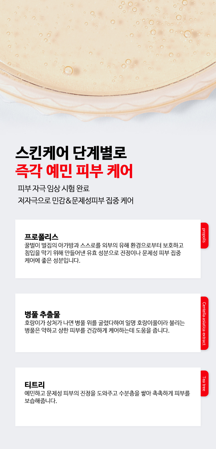 파우 SOS 웰컴 키트 상세 안내 3