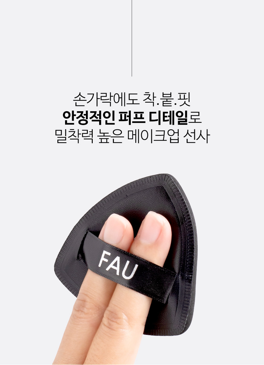 파우 빅사이즈 찰떡 삼각 퍼프 상세 안내 5