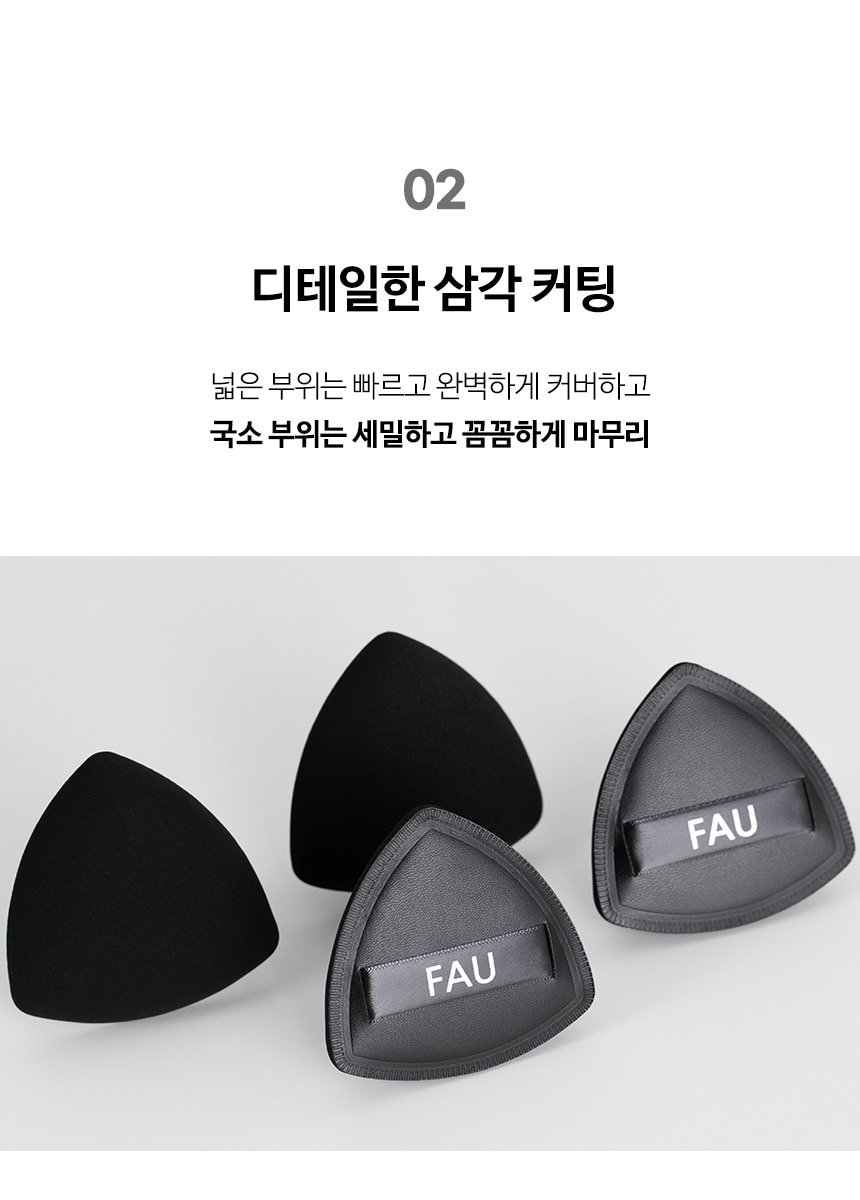 파우 빅사이즈 찰떡 삼각 퍼프 상세 안내 8
