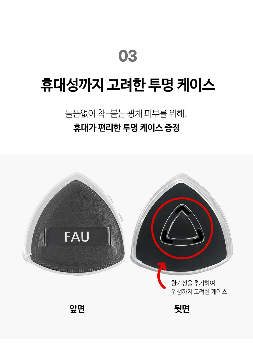 파우 빅사이즈 찰떡 삼각 퍼프 상세 안내 9