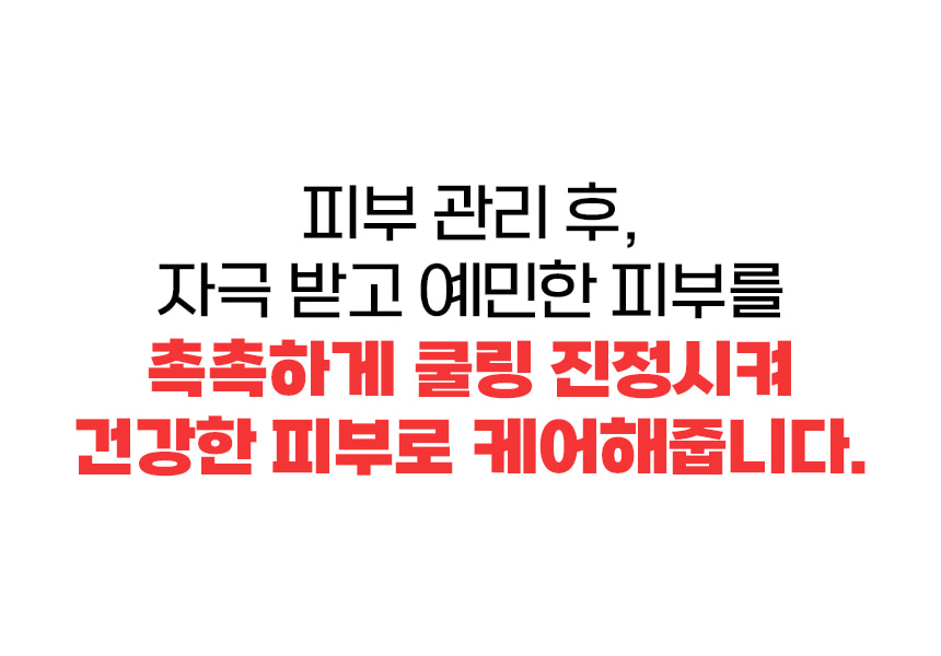 파우 프리미엄 SOS 모델링 마스크 500g 상세 안내 5