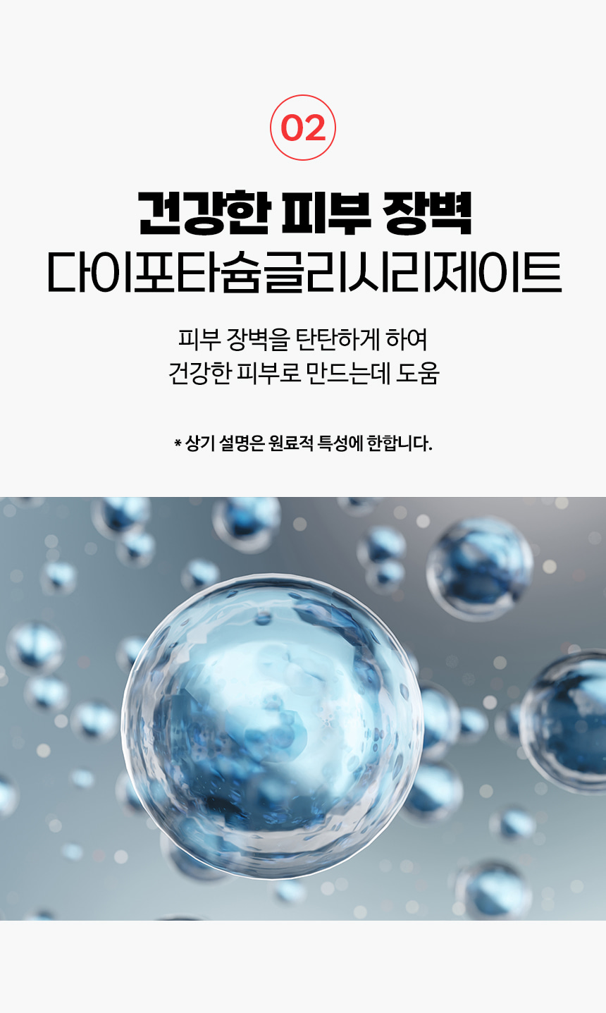 파우 프리미엄 SOS 모델링 마스크 500g 상세 안내 8