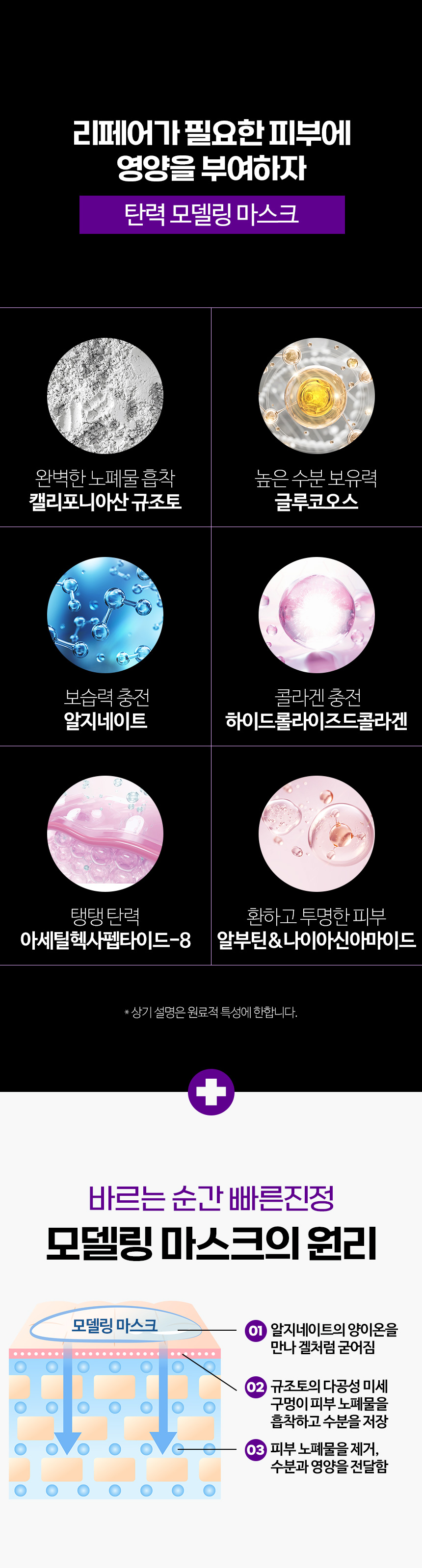 파우 프리미엄 디 시그니처 모델링 마스크 500g 상세 안내 4