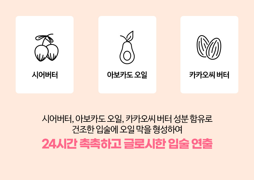 파우 스타 글로우 립 플럼퍼 상세 안내 10