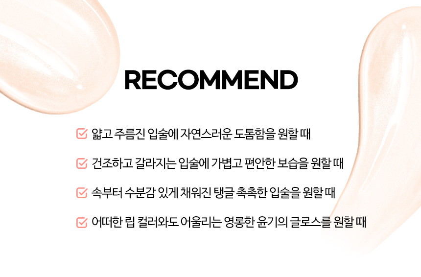 파우 스타 글로우 립 플럼퍼 상세 안내 11