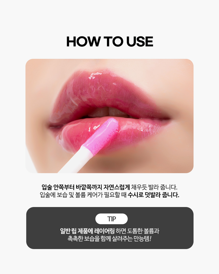 파우 스타 글로우 립 플럼퍼 상세 안내 12