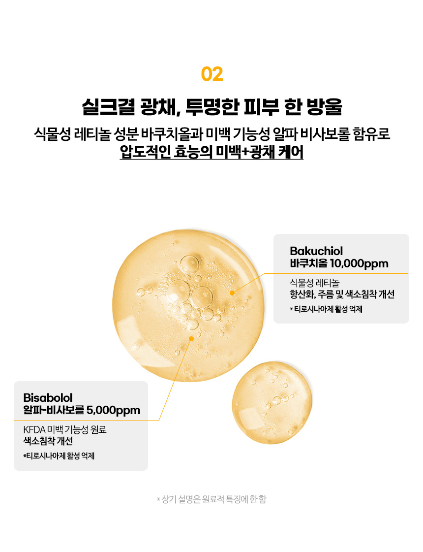 파우 샤이니 펌킨 오일 세럼 상세 안내 7