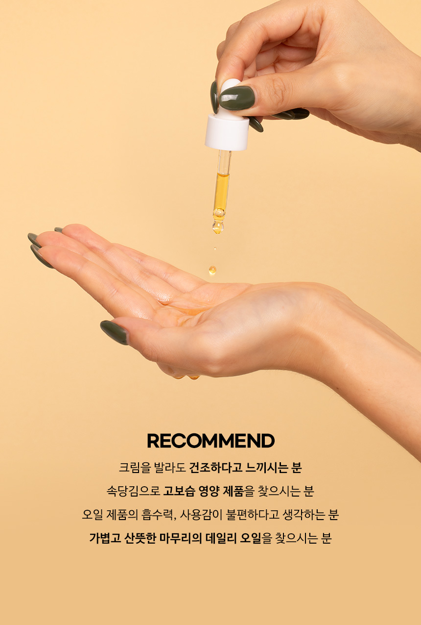 파우 샤이니 펌킨 오일 세럼 상세 안내 11