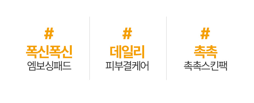 퓨어 엠보싱 코튼 퍼프 와플패드 상세 안내 2