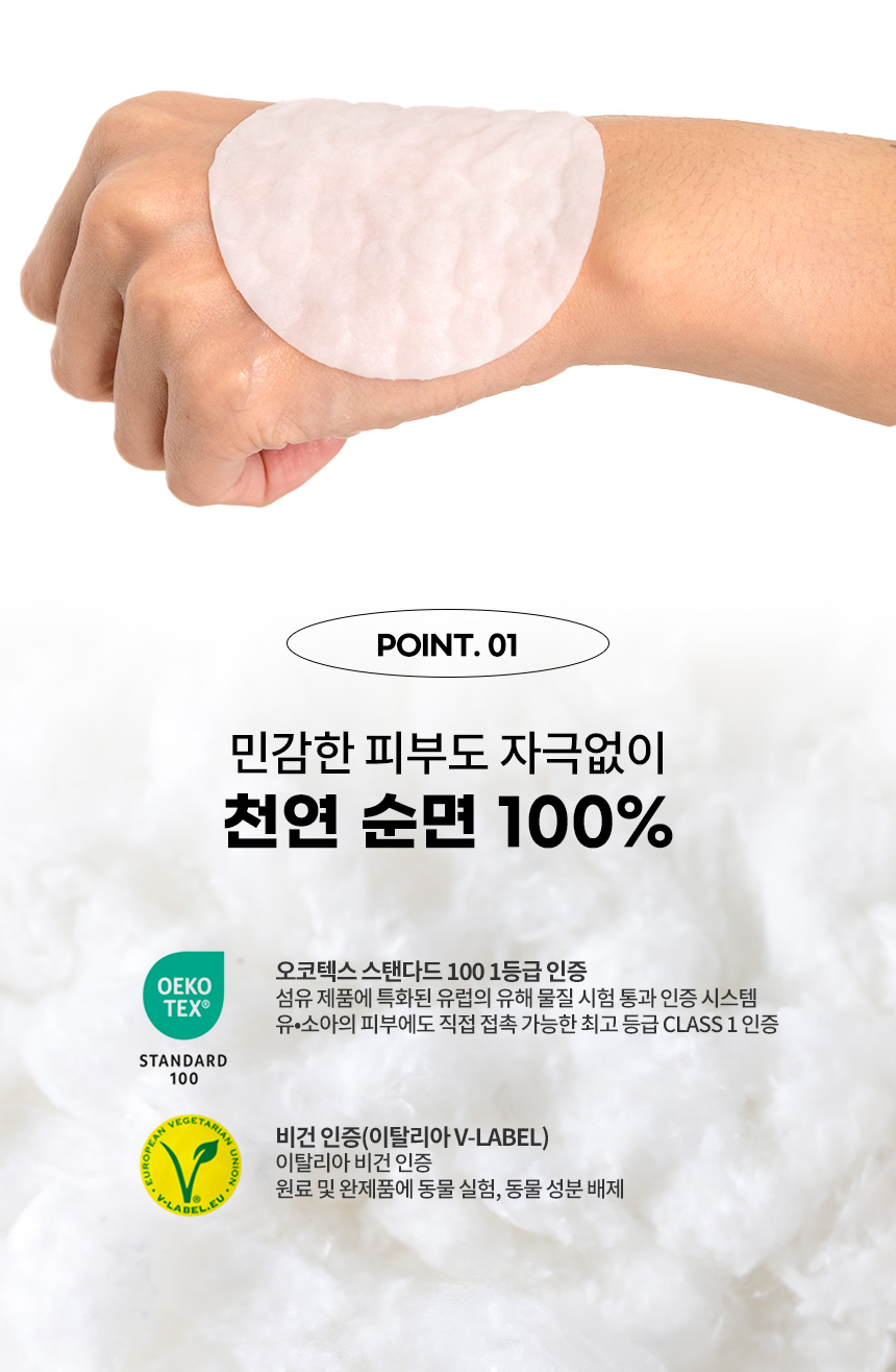 퓨어 엠보싱 코튼 퍼프 와플패드 상세 안내 3