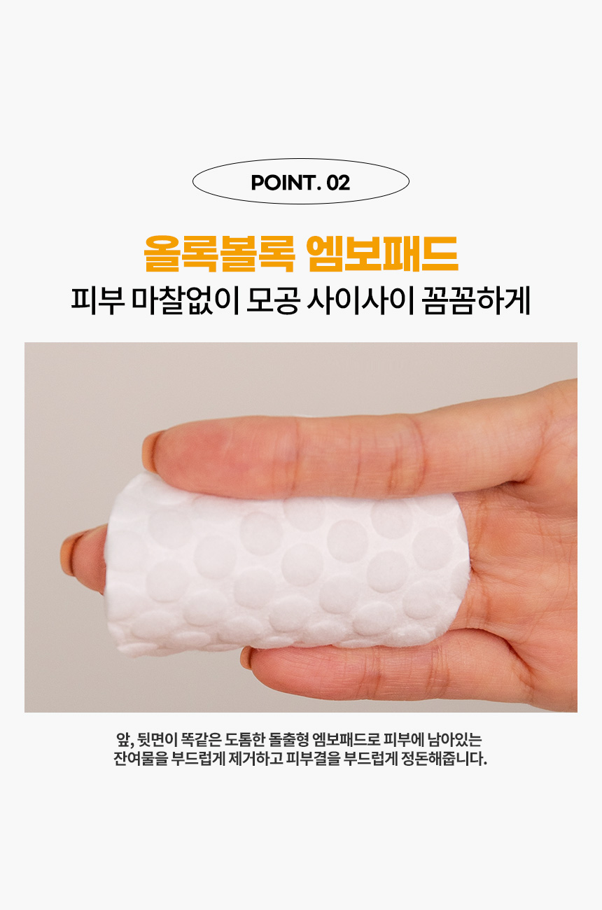 퓨어 엠보싱 코튼 퍼프 와플패드 상세 안내 4