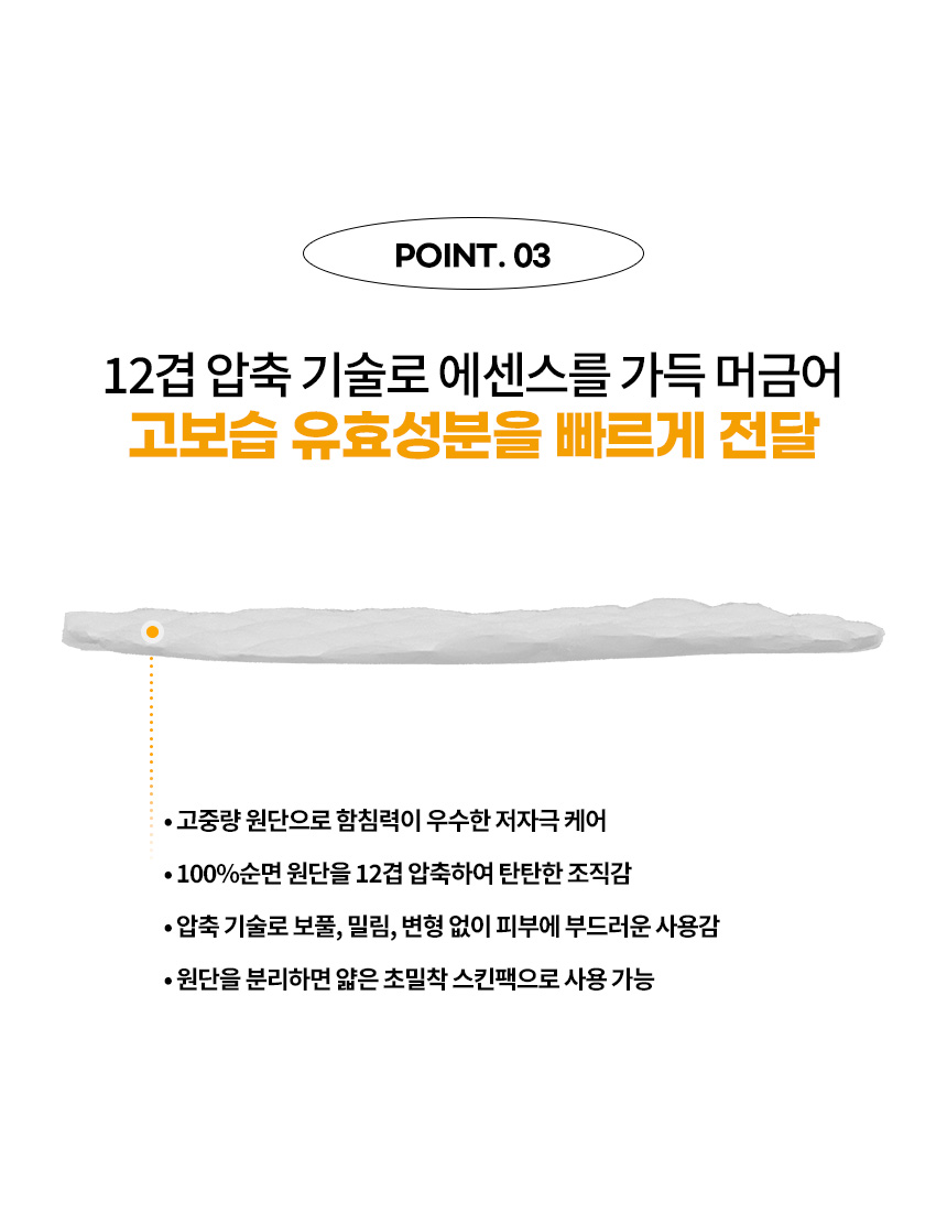 퓨어 엠보싱 코튼 퍼프 와플패드 상세 안내 5