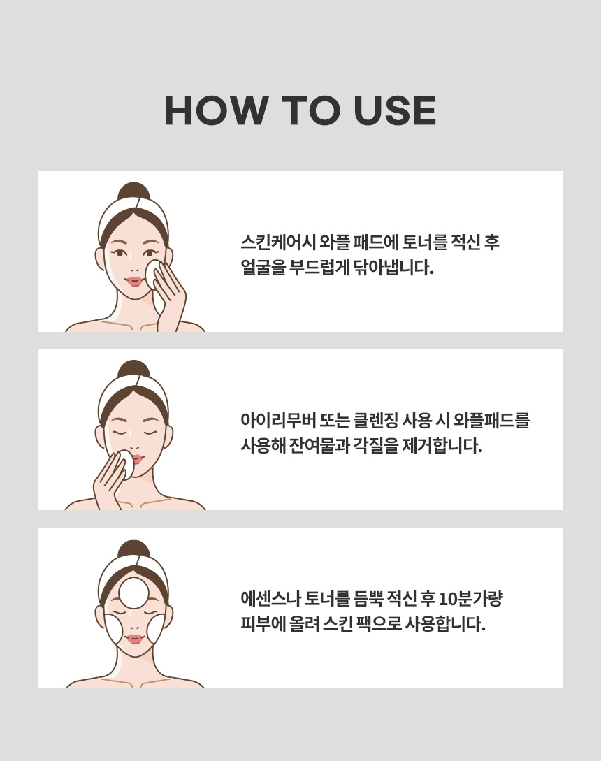 퓨어 엠보싱 코튼 퍼프 와플패드 상세 안내 7