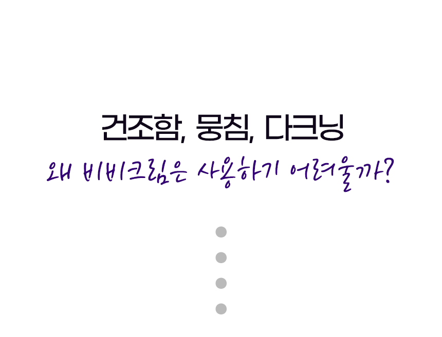 파우 디 시그니처 필 업  비비 상세 안내 3