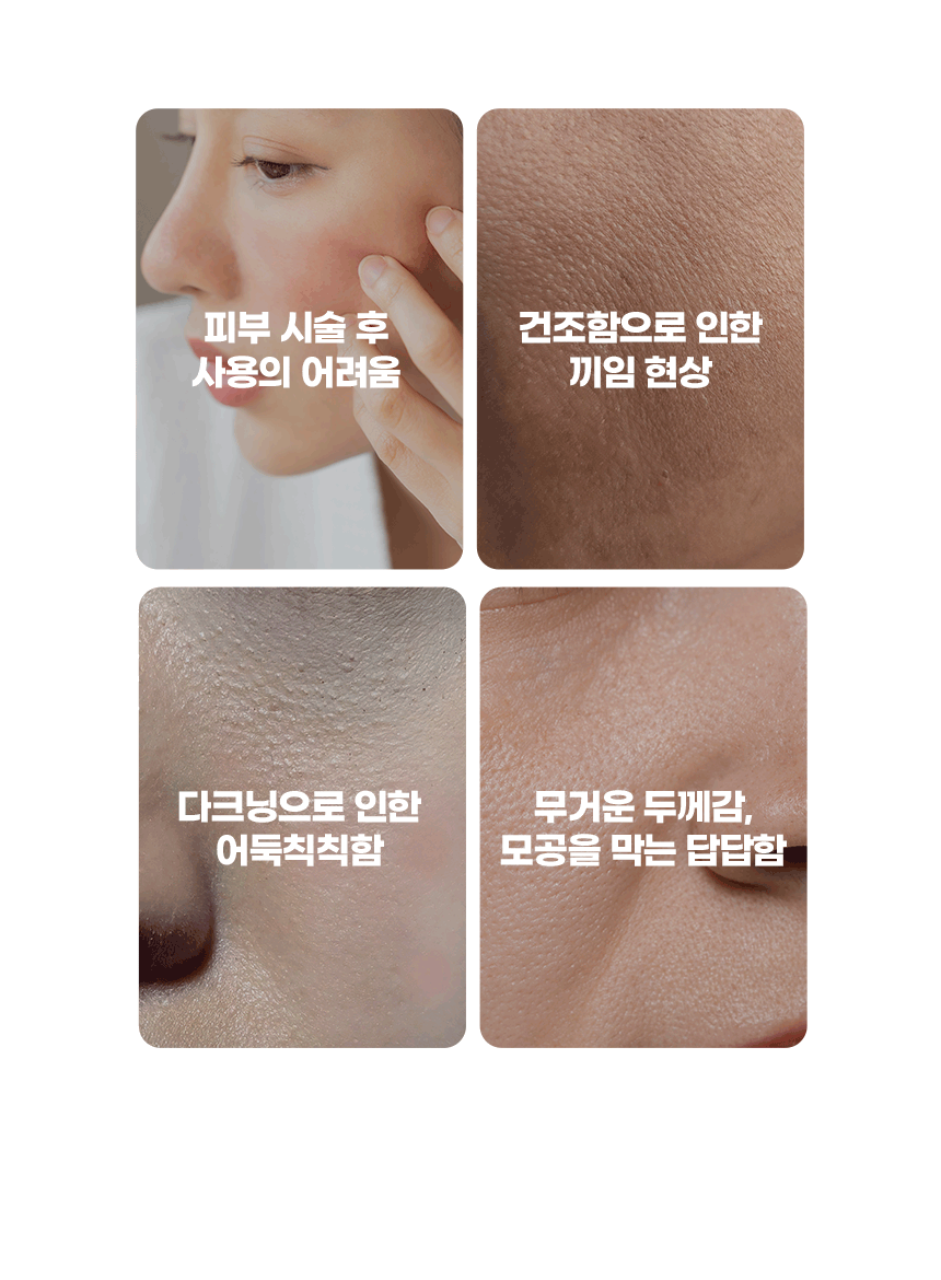 파우 디 시그니처 필 업  비비 상세 안내 4