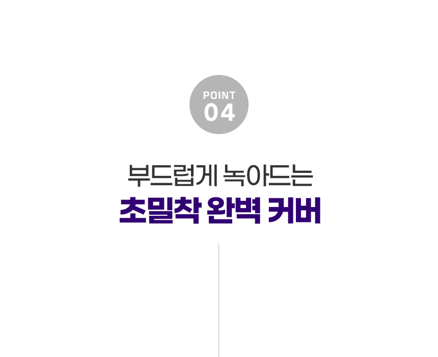 파우 디 시그니처 필 업  비비 상세 안내 10