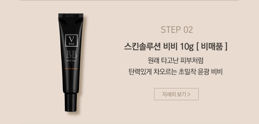 파우 스킨솔루션 스타쿠션 에디션 [본품+리필+삼각퍼프+비비10g] 상세 안내 5