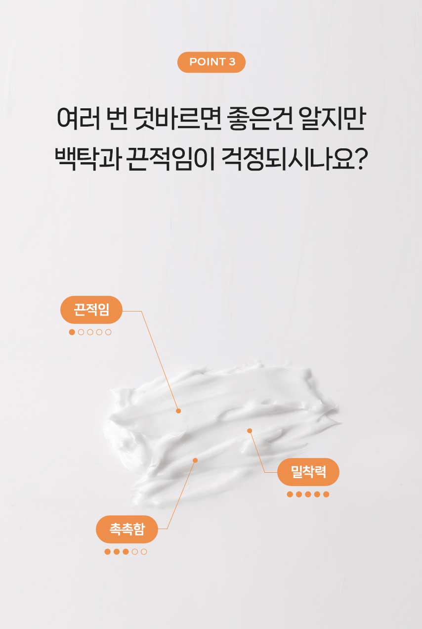 파우 스킨솔루션 퍼프 썬크림 상세 안내 5