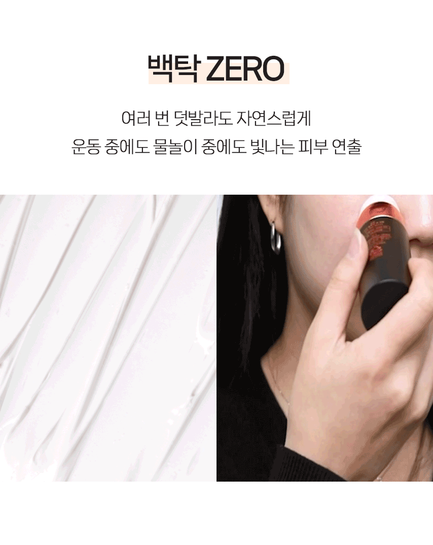파우 스킨솔루션 퍼프 썬크림 상세 안내 6