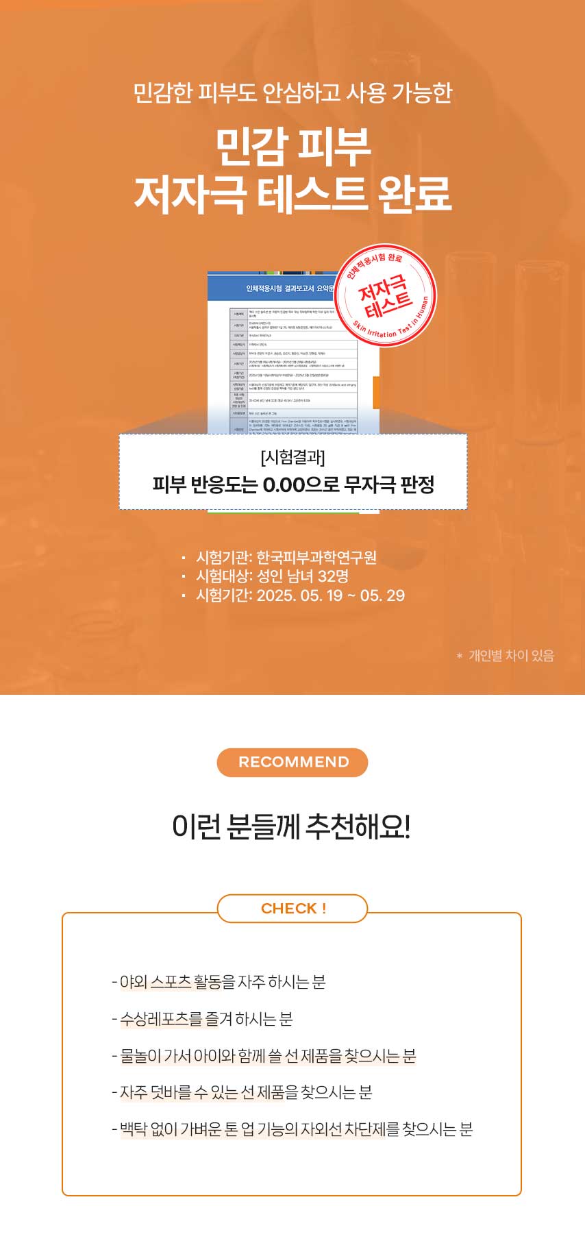 파우 스킨솔루션 퍼프 썬크림 상세 안내 10
