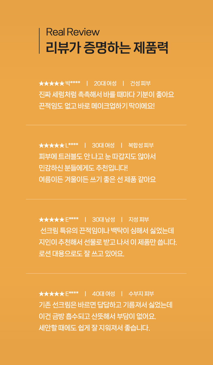 파우 스킨솔루션 워터풀 선 세럼 상세 안내 2