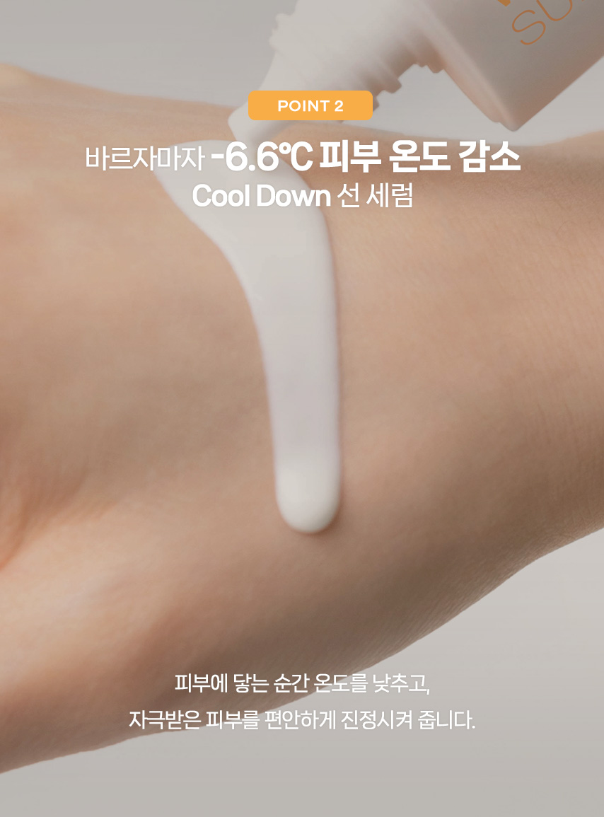 파우 스킨솔루션 워터풀 선 세럼 상세 안내 5