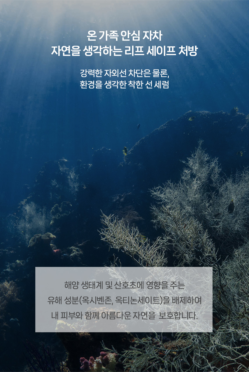 파우 스킨솔루션 워터풀 선 세럼 상세 안내 11