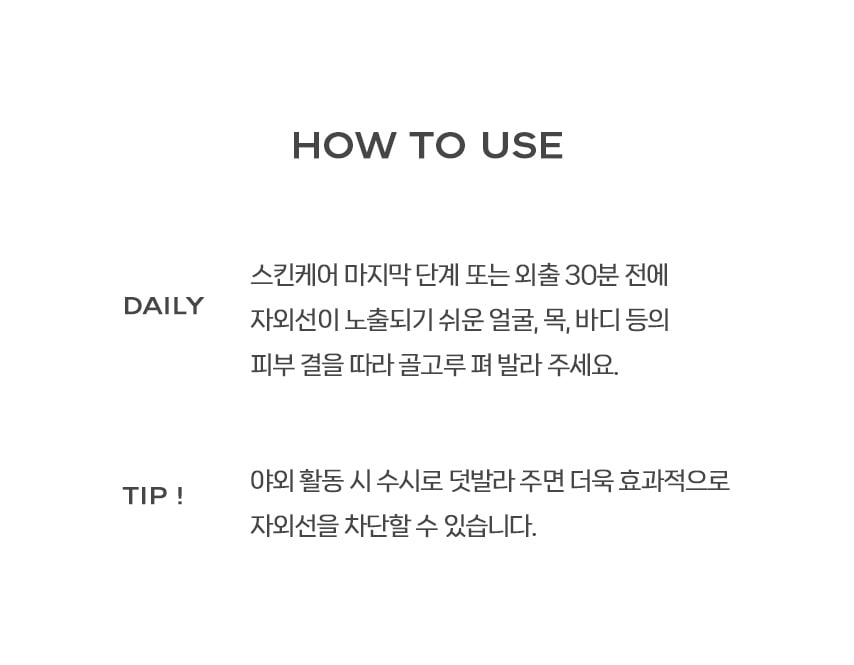 파우 스킨솔루션 워터풀 선 세럼 상세 안내 12