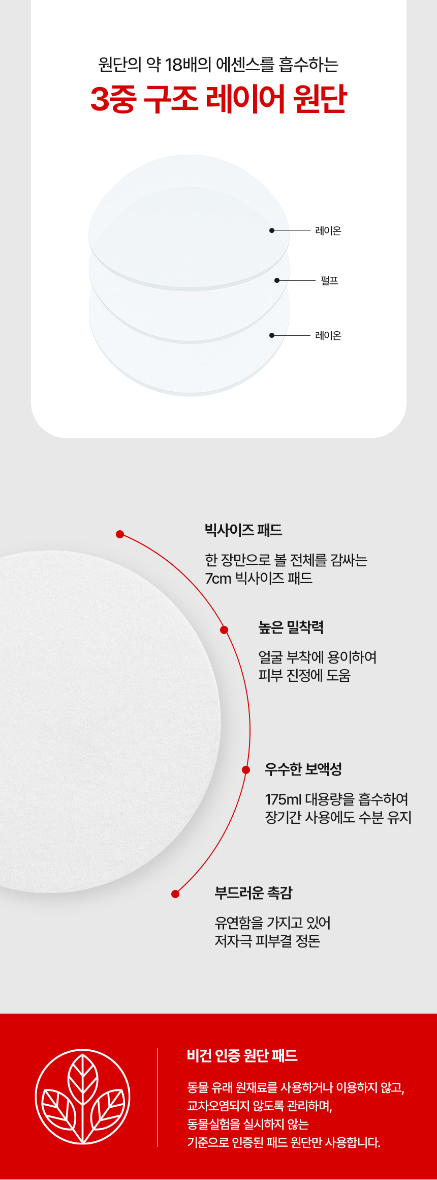 파우 스킨솔루션 SOS 포어 카밍 패드 상세 안내 8