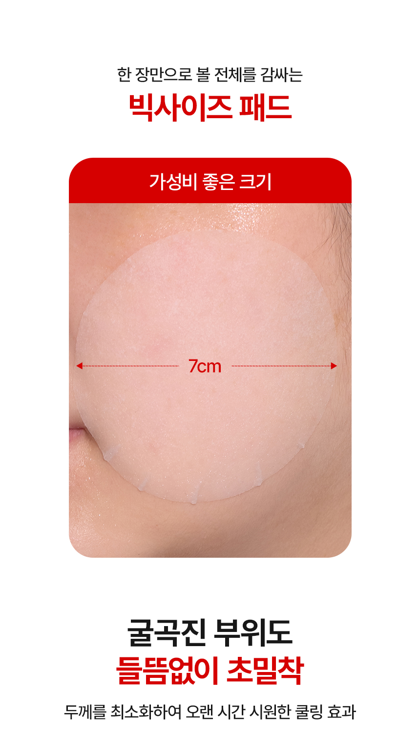 파우 스킨솔루션 SOS 포어 카밍 패드 상세 안내 9