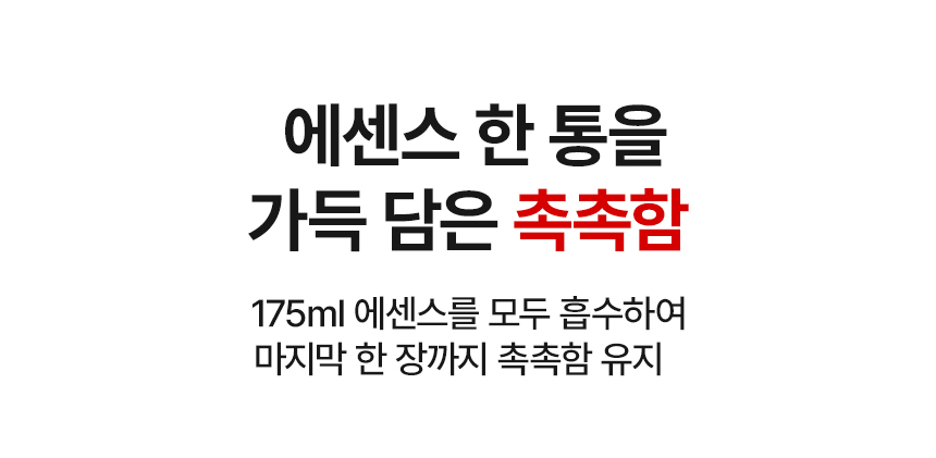 파우 스킨솔루션 SOS 포어 카밍 패드 상세 안내 11