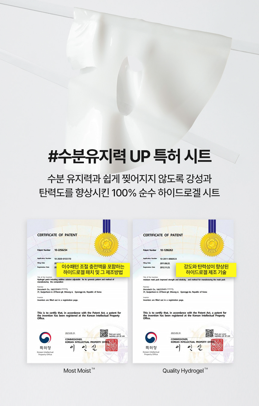 파우 샤이니 펌킨 PDRN 글로우 겔 마스크 1박스 (4매) 상세 안내 6