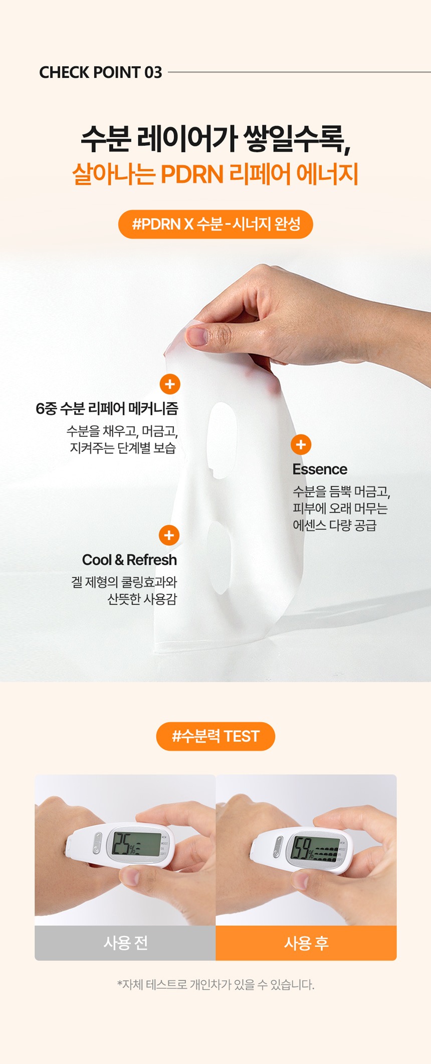 파우 샤이니 펌킨 PDRN 글로우 겔 마스크 1박스 (4매) 상세 안내 8