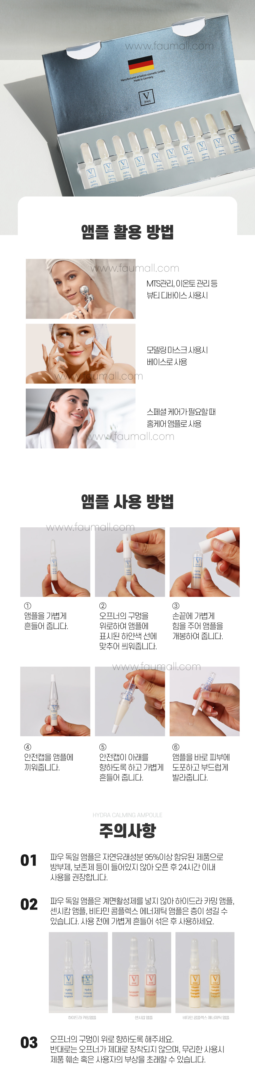 파우 하이드라 카밍 앰플 2ml 10개 상세 안내 4