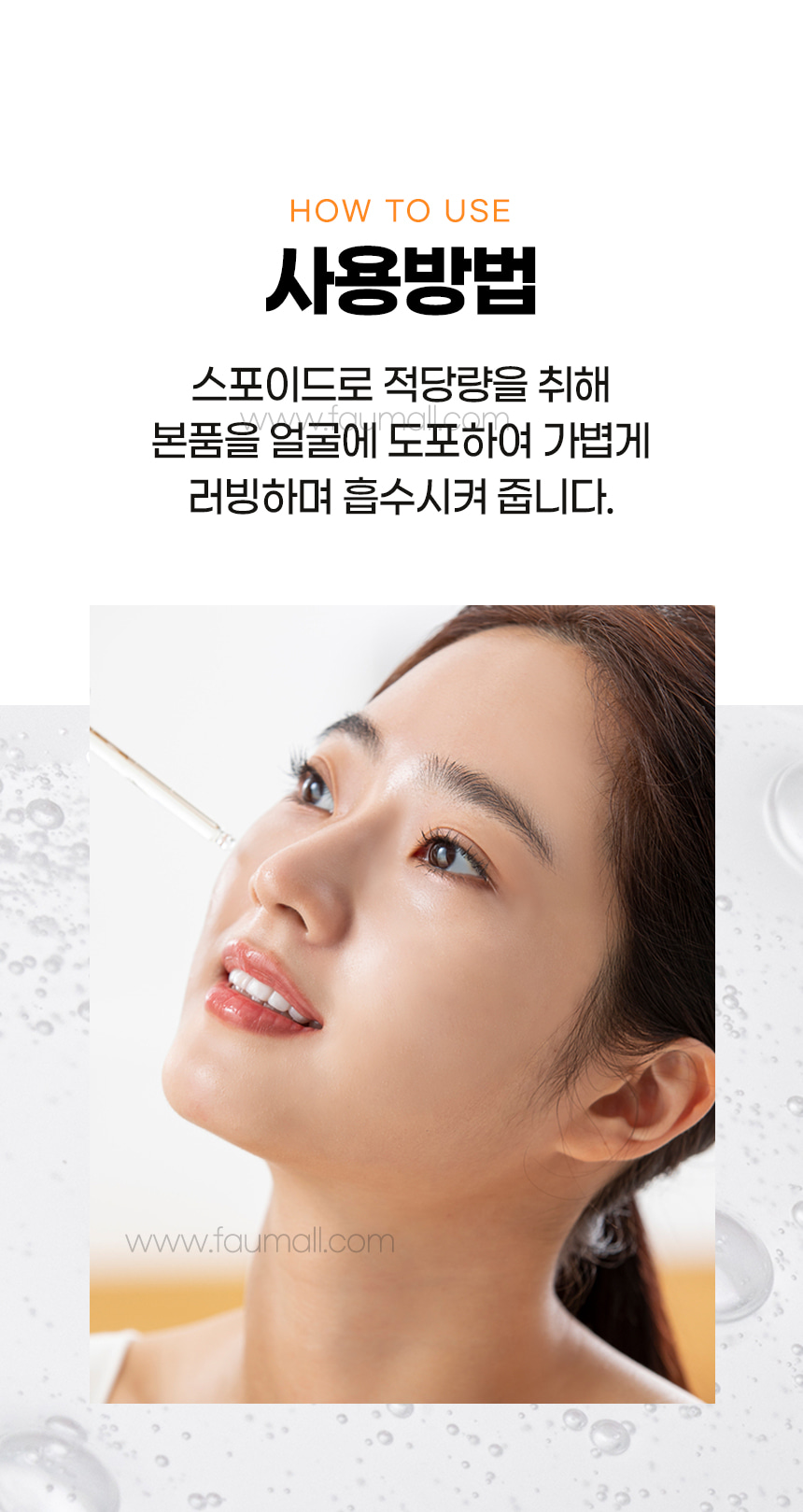 파우 샤이니 펌킨 3종 기프트 세트 [엔자임 파우더 워시 + 세럼 + 세라 리페어 크림] 상세 안내 16