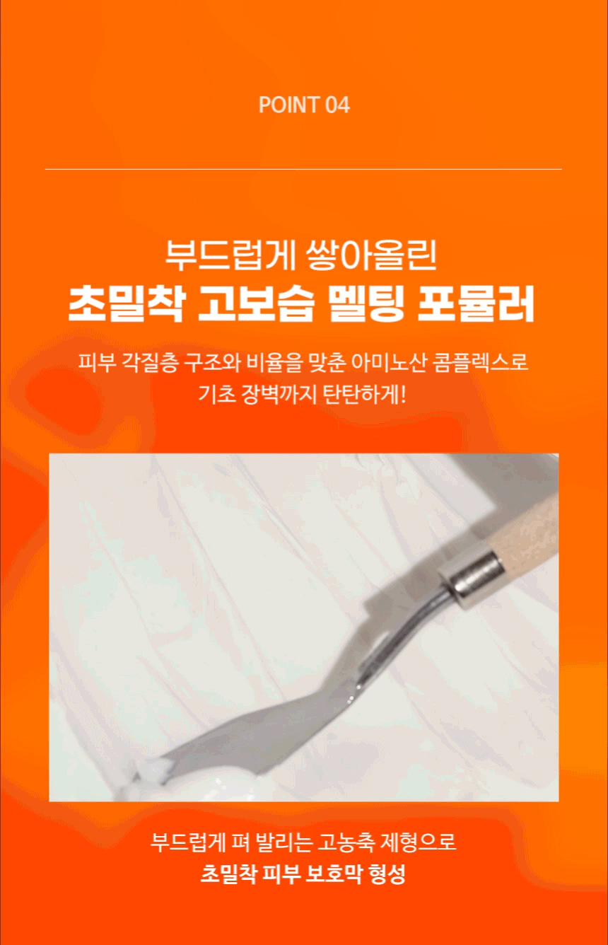 파우 샤이니 펌킨 3종 기프트 세트 [엔자임 파우더 워시 + 세럼 + 세라 리페어 크림] 상세 안내 26