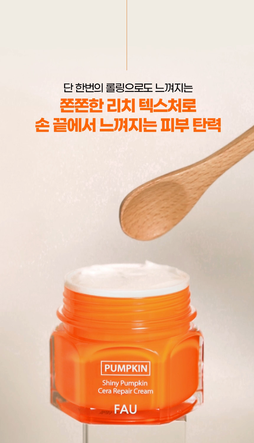파우 샤이니 펌킨 3종 기프트 세트 [엔자임 파우더 워시 + 세럼 + 세라 리페어 크림] 상세 안내 27