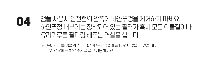 파우 센시캄 앰플 2ml 10개 상세 안내 6