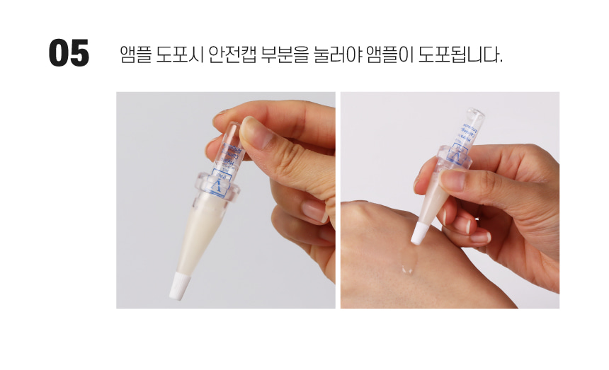 파우 센시캄 앰플 2ml 10개 상세 안내 8