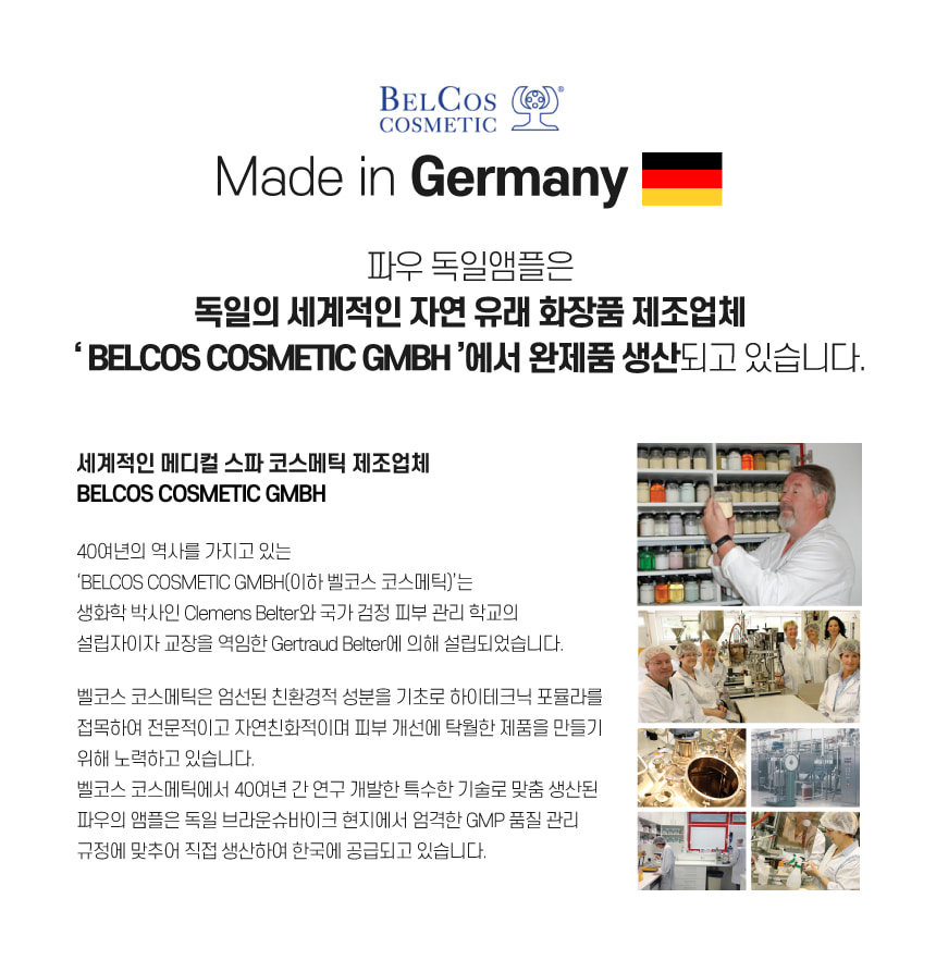 파우 비타민 콤플렉스 에너제틱 앰플 2ml 10개 상세 안내 2
