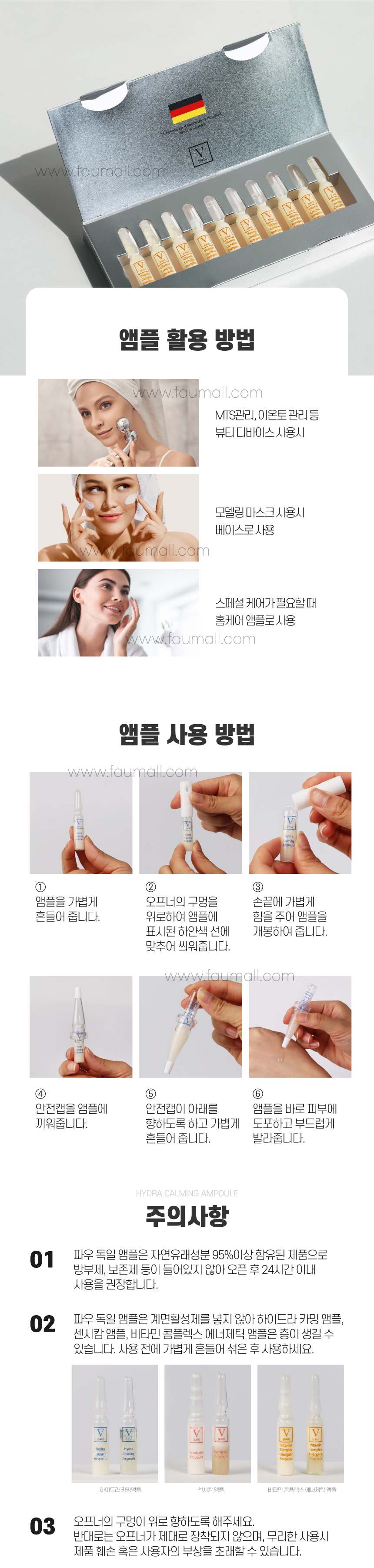 파우 비타민 콤플렉스 에너제틱 앰플 2ml 10개 상세 안내 4